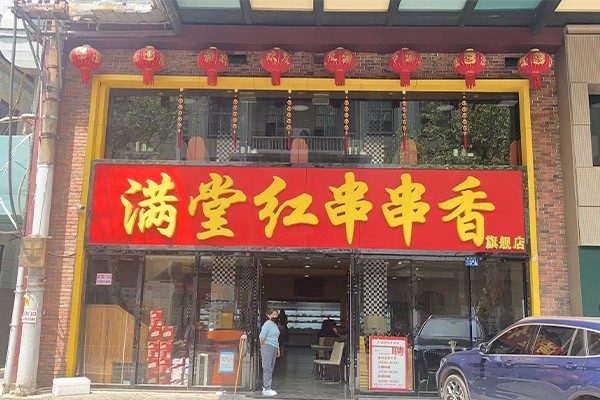 门店展示